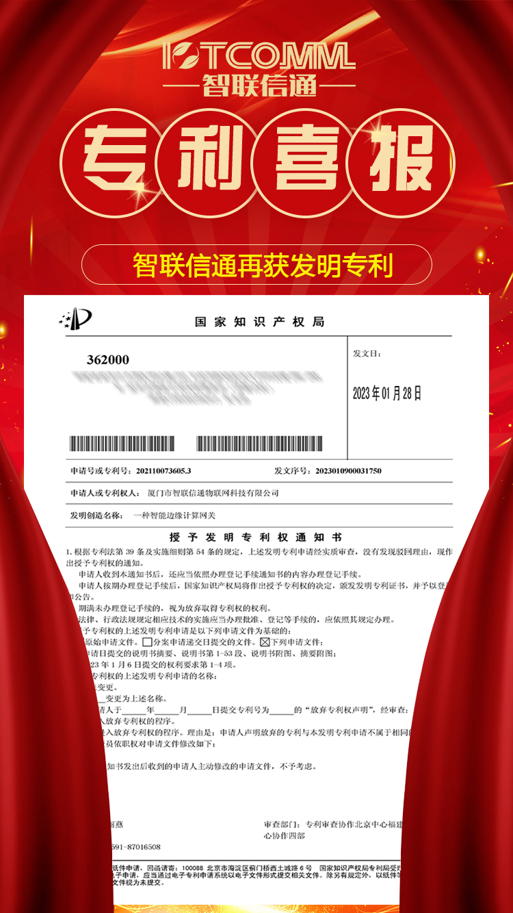 1676356420575706.jpg 專利喜報.jpg